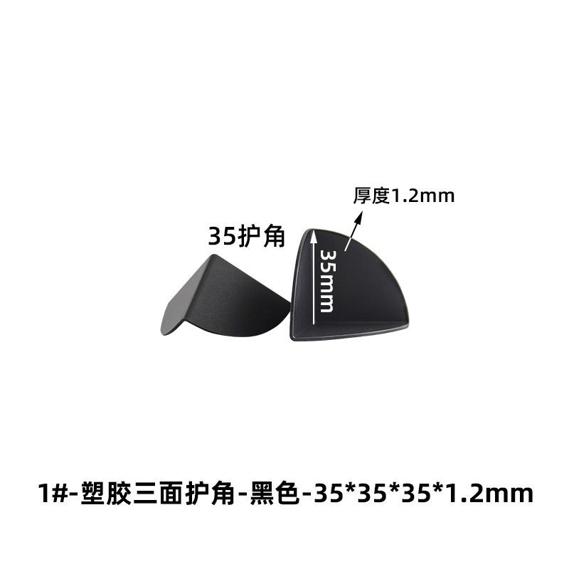 纸箱护角打包护角礼品盒运输纸箱防撞角塑料护角箱角