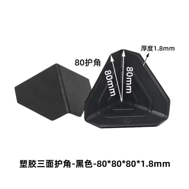 纸箱护角打包护角礼品盒运输纸箱防撞角塑料护角箱角