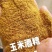 批发玉米酒槽DDGS蛋白饲料原料鸡鸭鹅猪牛羊养殖喂鸡