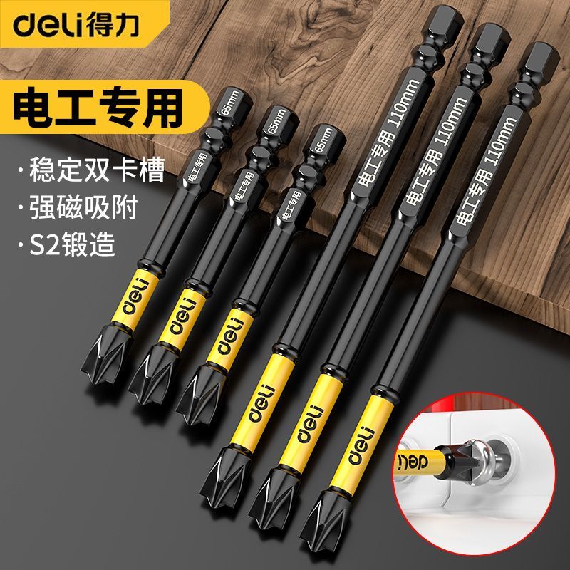 得力电工专用十一字批头插座开关一字空开螺丝刀强磁防滑工具