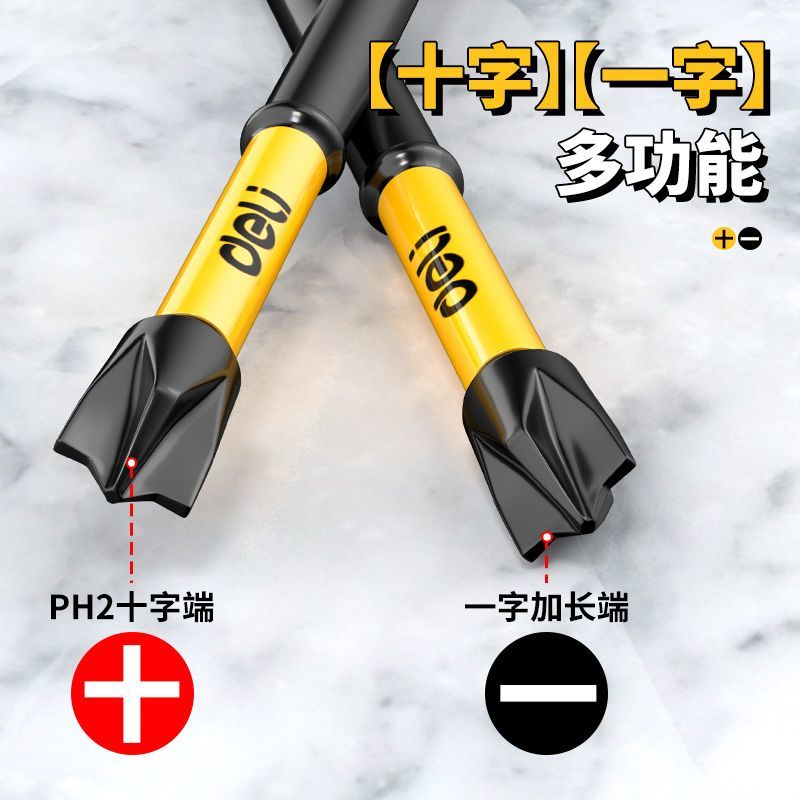 得力电工专用十一字批头插座开关一字空开螺丝刀强磁防滑工具