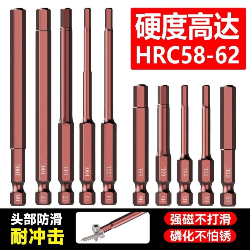超硬s2强磁六角内六角梅花批头手电钻电动螺丝刀十字风批加