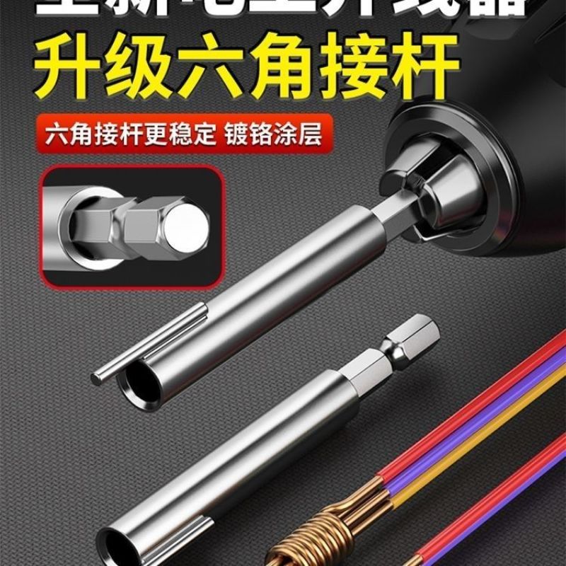 电工快速并线器六角并线器接线端子全自动拧线工具加长杆接线