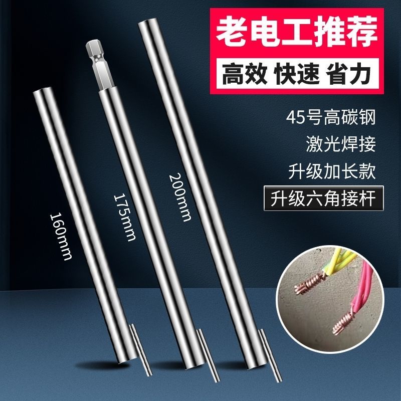 电工并线快速并线器神器接线剥皮自动端子全自动电线工具加长