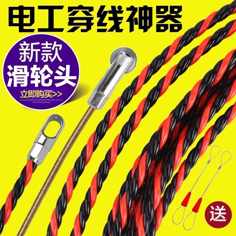 电工穿线神器水电工**拉线引线扁头串线钢丝暗线电线管新款