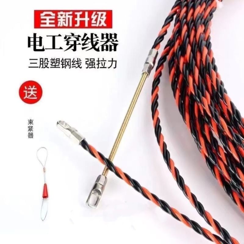 电工穿线神器水电工**拉线引线扁头串线钢丝暗线电线管新款