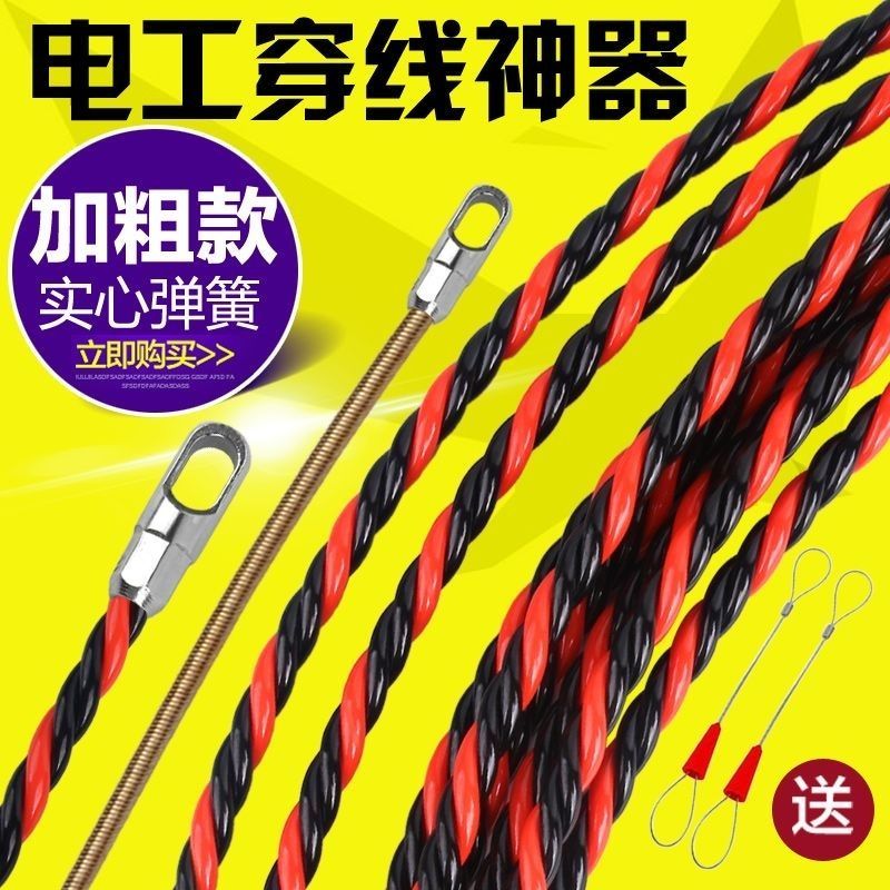 电工穿线神器水电工**拉线引线扁头串线钢丝暗线电线管新款