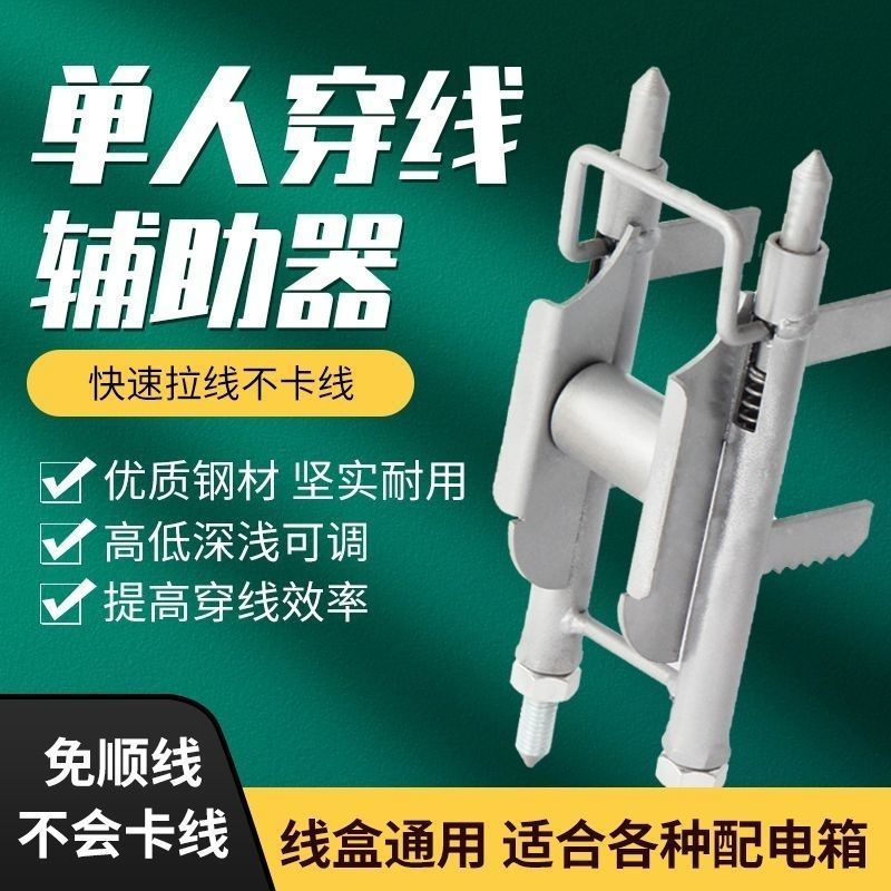 穿线辅助神器拉线电工专用工具网线穿墙底盒单人放线器滑轮抖