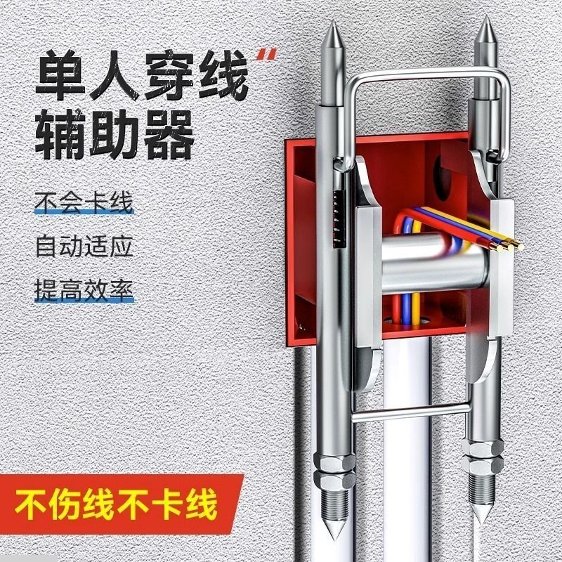 穿线辅助神器拉线电工专用工具网线穿墙底盒单人放线器滑轮抖