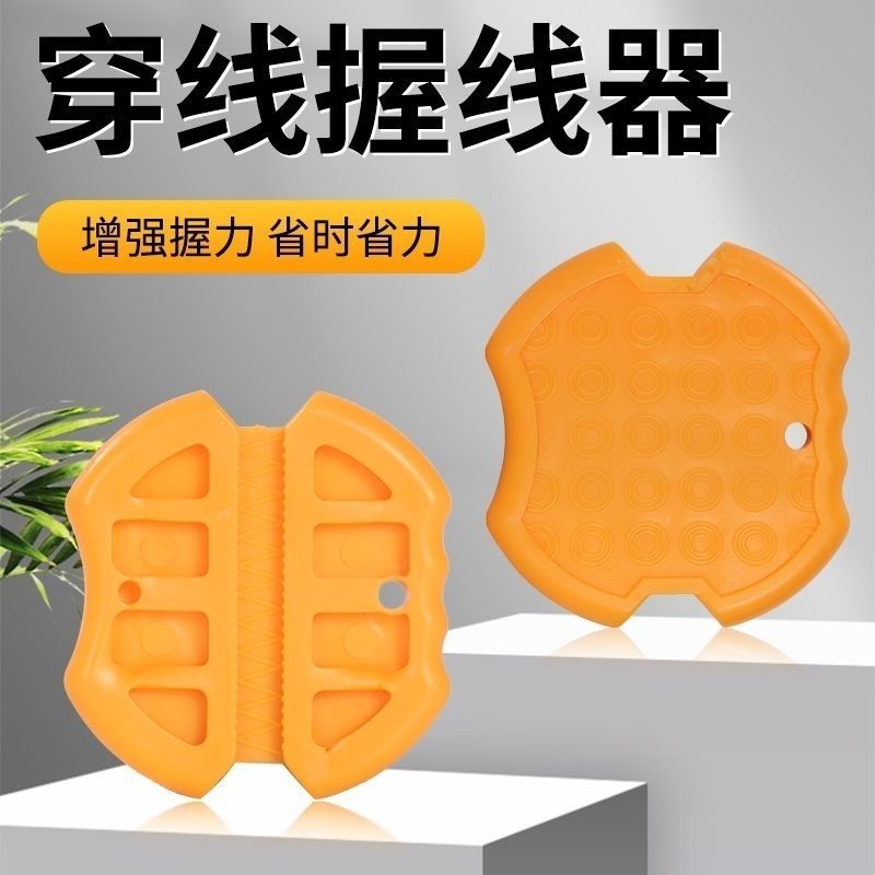 新款穿线辅助器穿线握线器电工拉线器拽线器橡胶套握线神器通