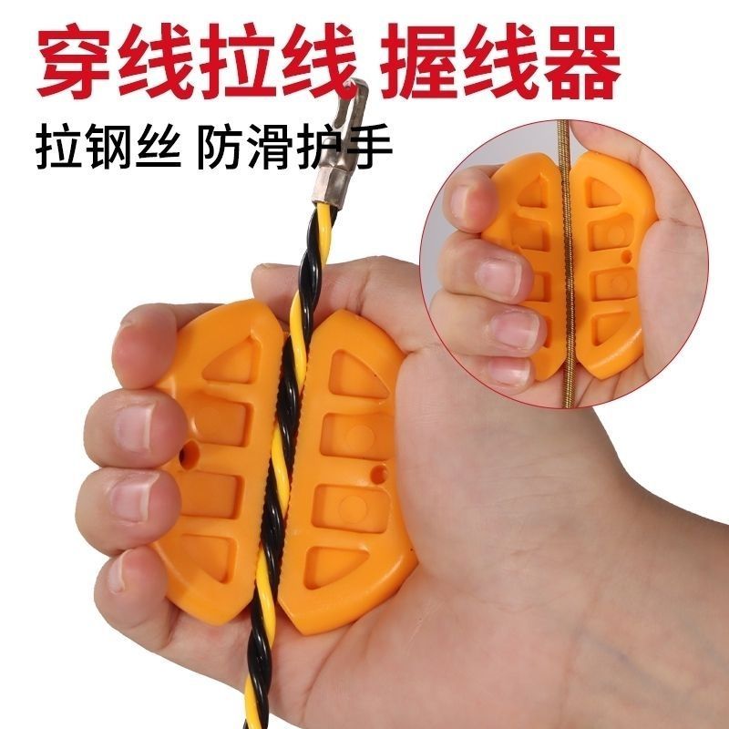 新款穿线辅助器穿线握线器电工拉线器拽线器橡胶套握线神器通