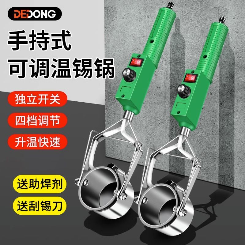 焊锡锅熔锡炉挂锡神器烫锡锅电工电线接头手持式小型电锡锅锡