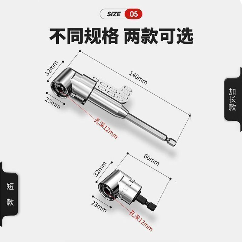 批头拐角神器手电钻螺丝批头拐弯省力万向软轴90度转角加长