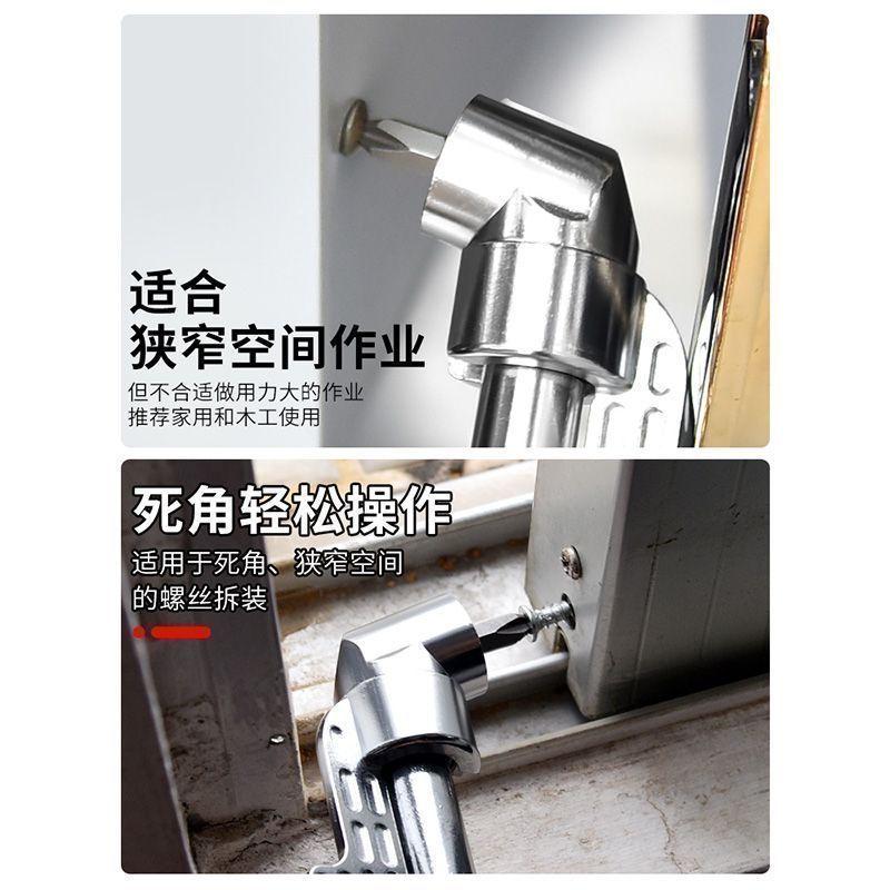 批头拐角神器手电钻螺丝批头拐弯省力万向软轴90度转角加长