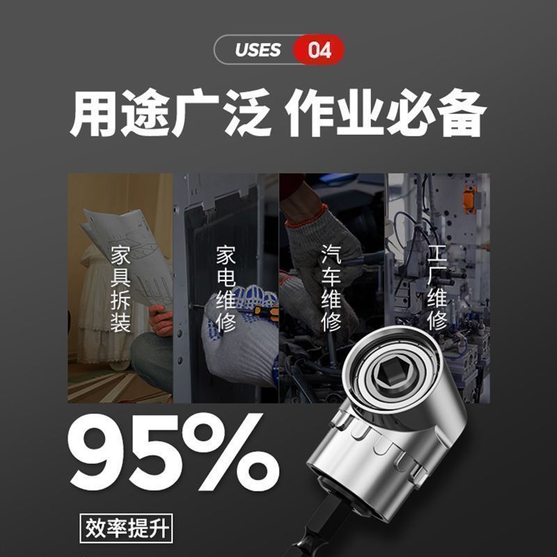 批头拐角神器手电钻螺丝批头拐弯省力万向软轴90度转角加长
