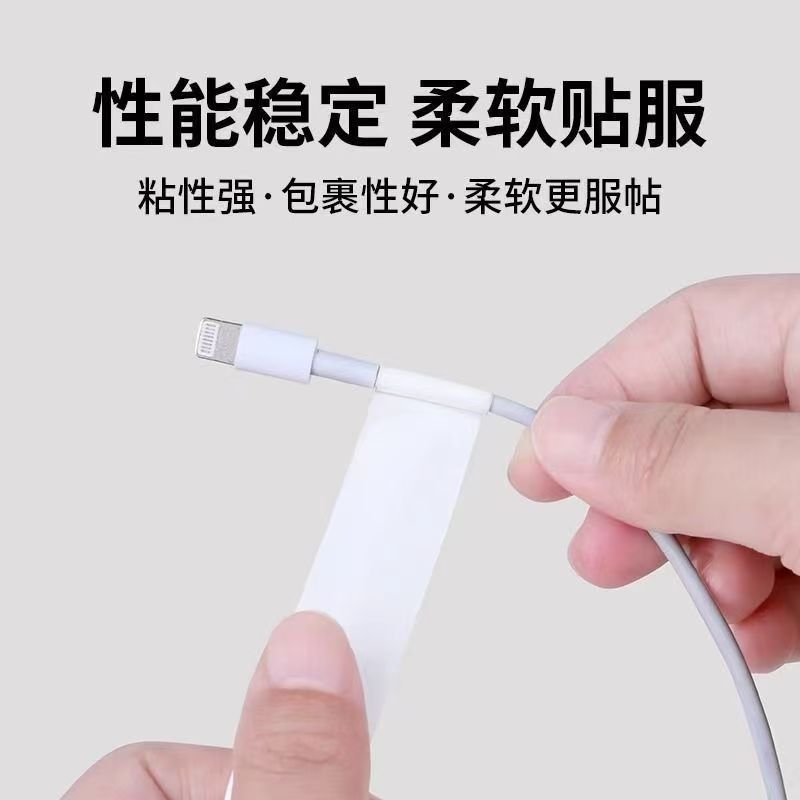 充电线修复耐高温数据线破皮电工绝缘胶带断裂修复耳机线修补
