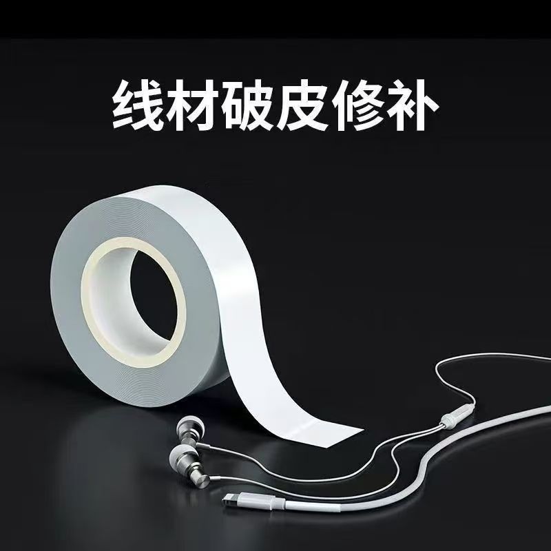充电线修复耐高温数据线破皮电工绝缘胶带断裂修复耳机线修补