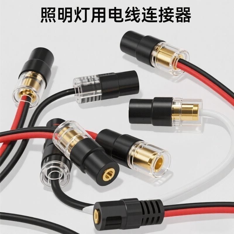 免焊线D2互插型LED连接器带锁2P电源导线对接免剥皮快