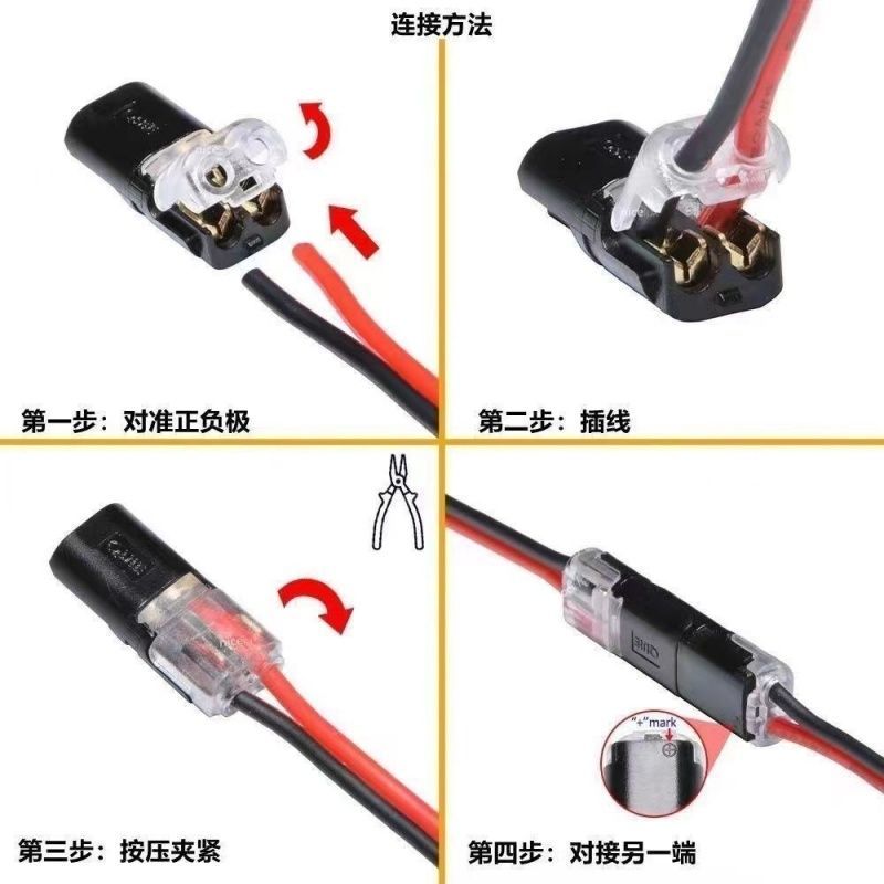 免焊线D2互插型LED连接器带锁2P电源导线对接免剥皮快