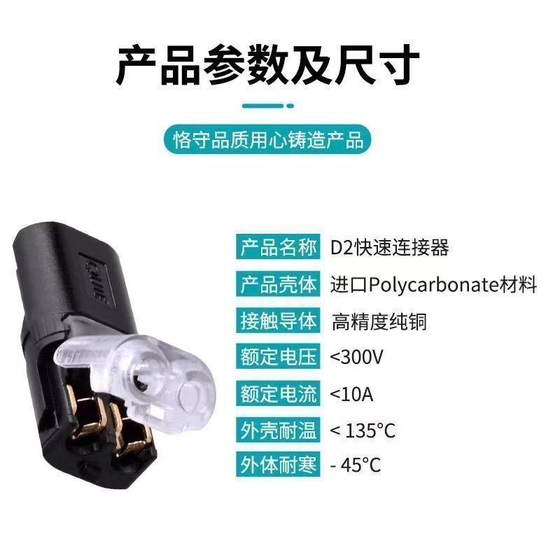 免焊线D2互插型LED连接器带锁2P电源导线对接免剥皮快