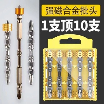 强磁S2磁圈批头高硬度防锈工业级十字批头手电钻电动螺丝刀