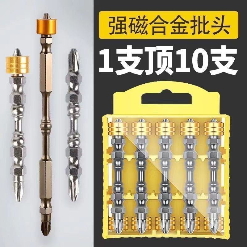 强磁S2磁圈批头高硬度防锈工业级十字批头手电钻电动螺丝刀