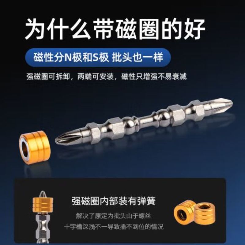 强磁S2磁圈批头高硬度防锈工业级十字批头手电钻电动螺丝刀