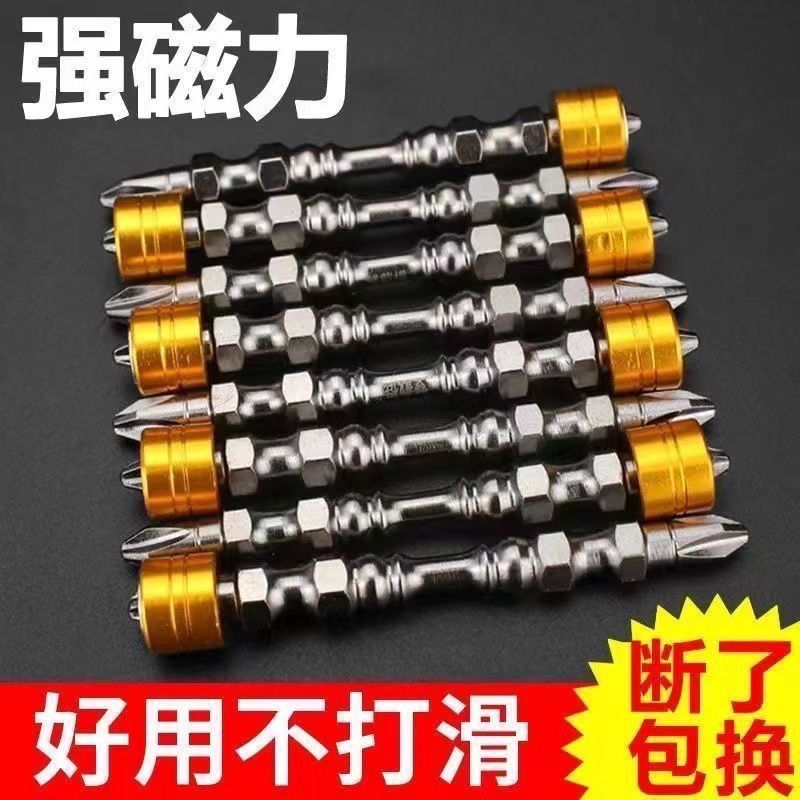 强磁S2磁圈批头高硬度防锈工业级十字批头手电钻电动螺丝刀
