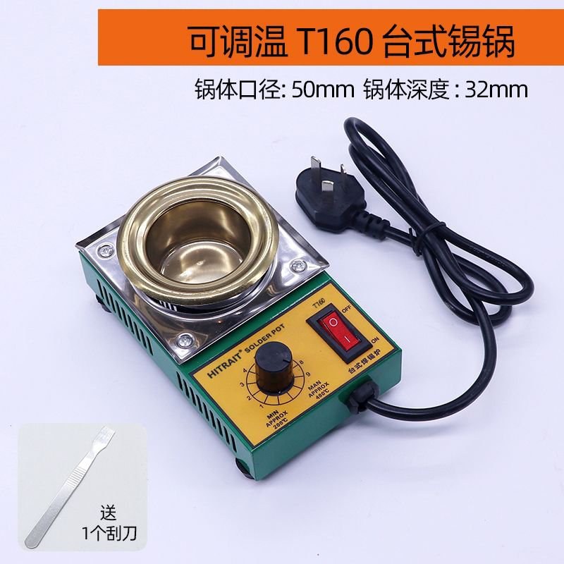 电工专用焊锡锅小型调温熔锡炉烫锡神器电工浸锡家装新款锡炉
