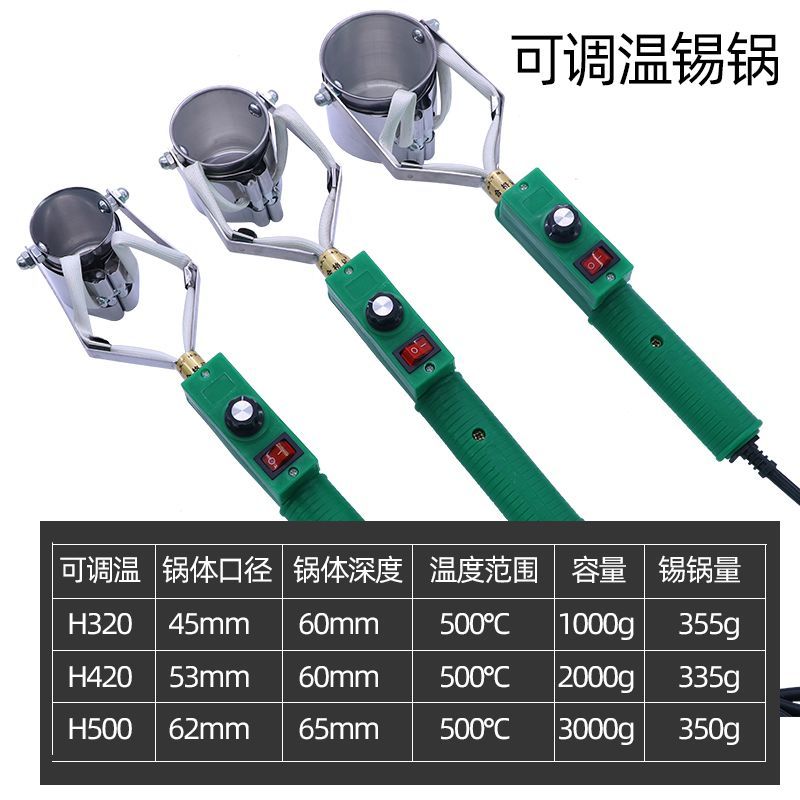 电工专用焊锡锅小型调温熔锡炉烫锡神器电工浸锡家装新款锡炉