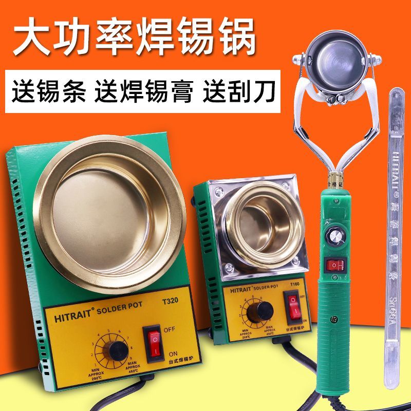 电工专用焊锡锅小型调温熔锡炉烫锡神器电工浸锡家装新款锡炉