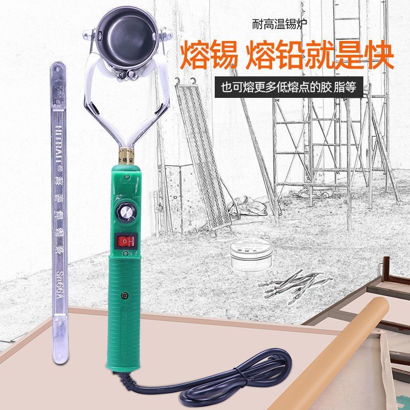电工专用焊锡锅小型调温熔锡炉烫锡神器电工浸锡家装新款锡炉