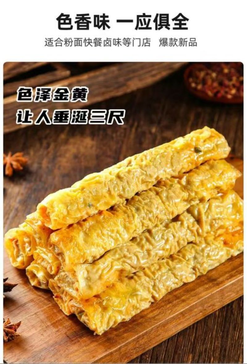 厨刀虎皮卷煎（虎皮肉卷）