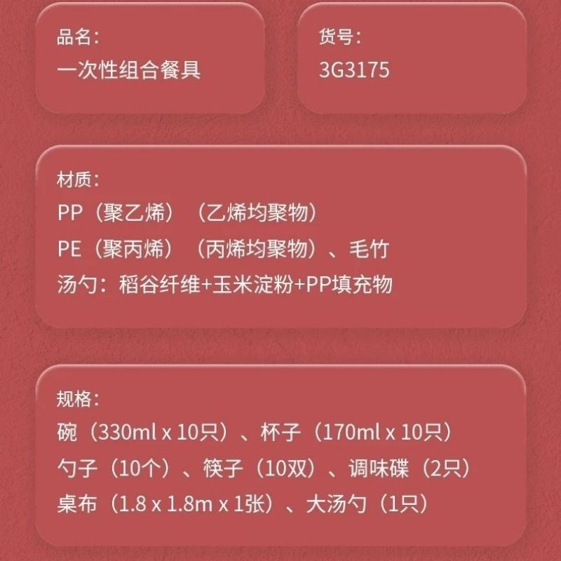一次性餐具碗筷杯勺组合套装野餐烧烤酒席聚餐露营户外旅行四