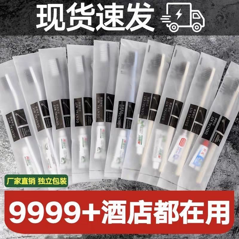 一次性牙刷带牙膏酒店专用洗漱用品宾馆民宿高档牙具套装家用
