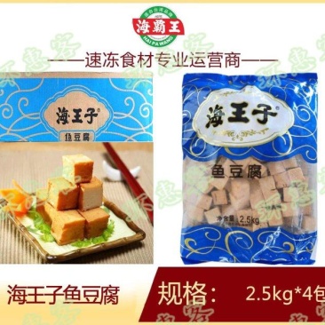 海王子鱼豆腐（海霸王）