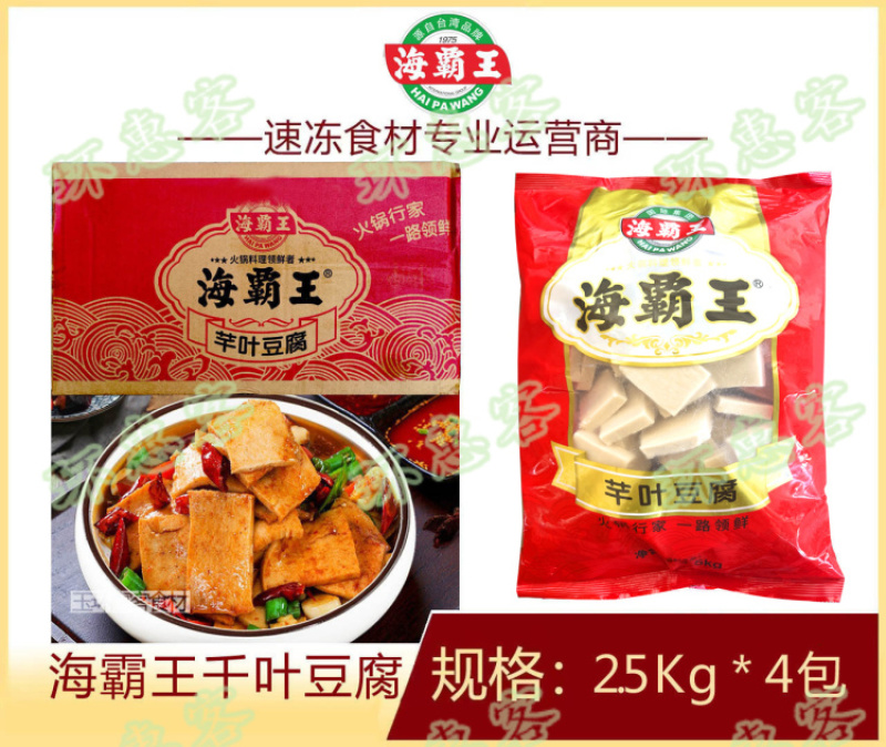 海霸王千叶豆腐