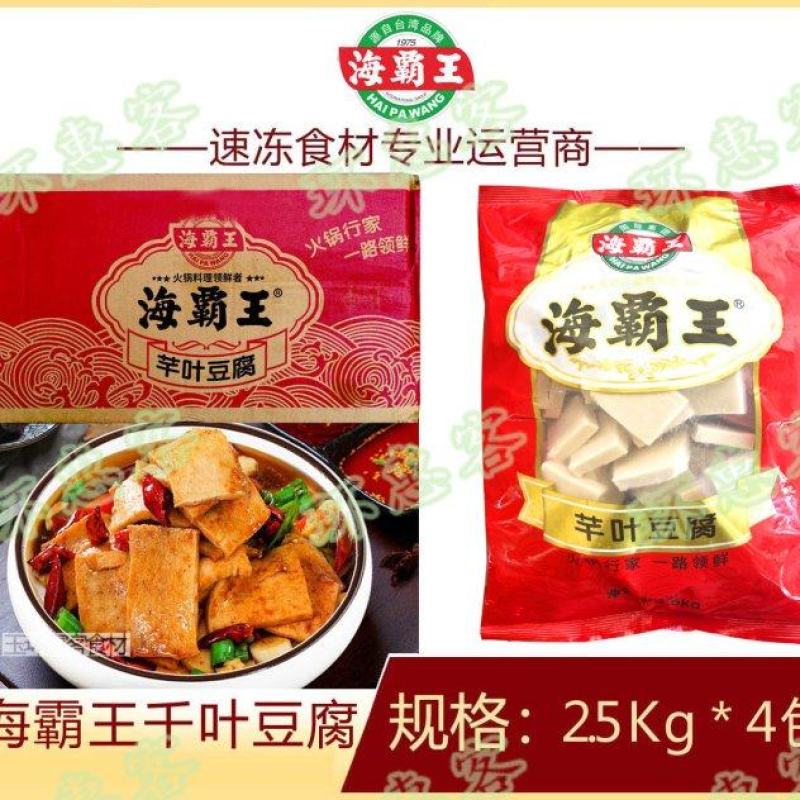 海霸王千叶豆腐