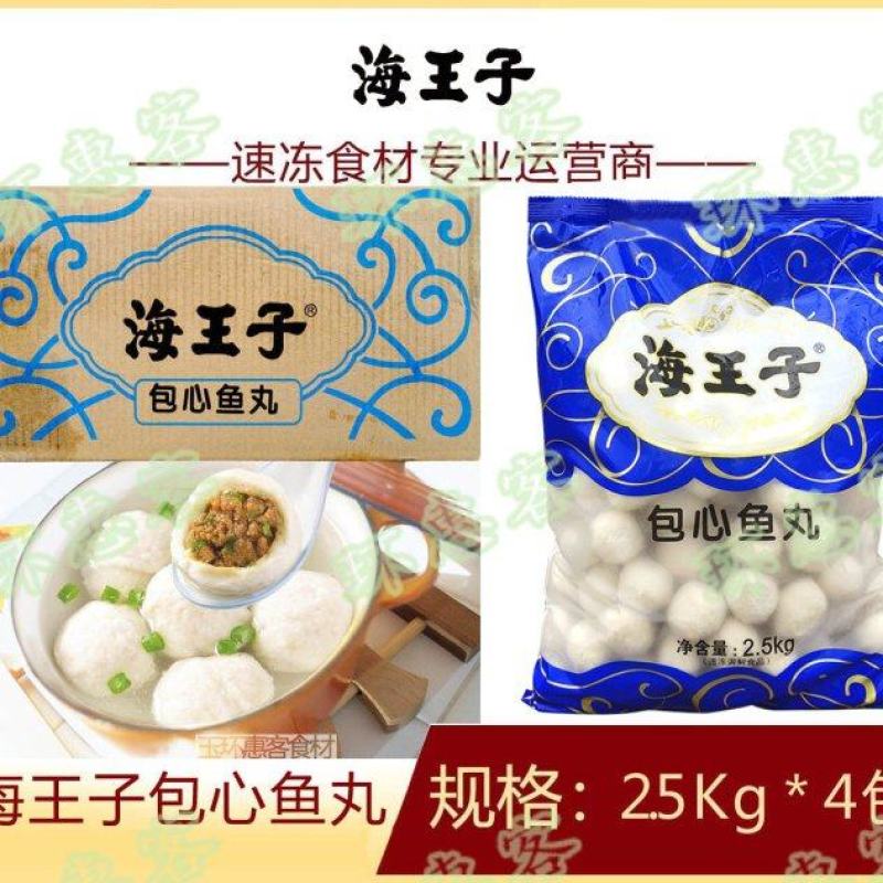 海王子包心鱼丸（海霸王）