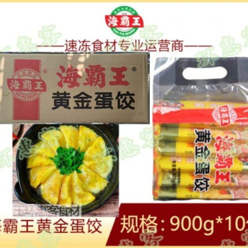 海霸王黄金蛋饺900g