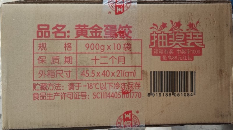 海霸王黄金蛋饺900g