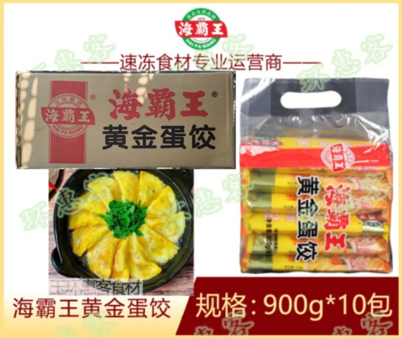 海霸王黄金蛋饺900g
