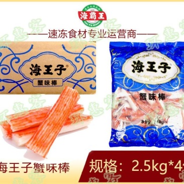 海王子蟹味棒（海霸王）