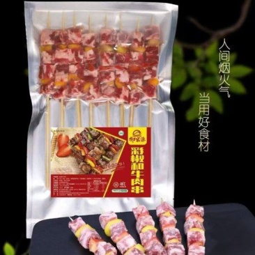 御宏源彩椒和牛肉串400g