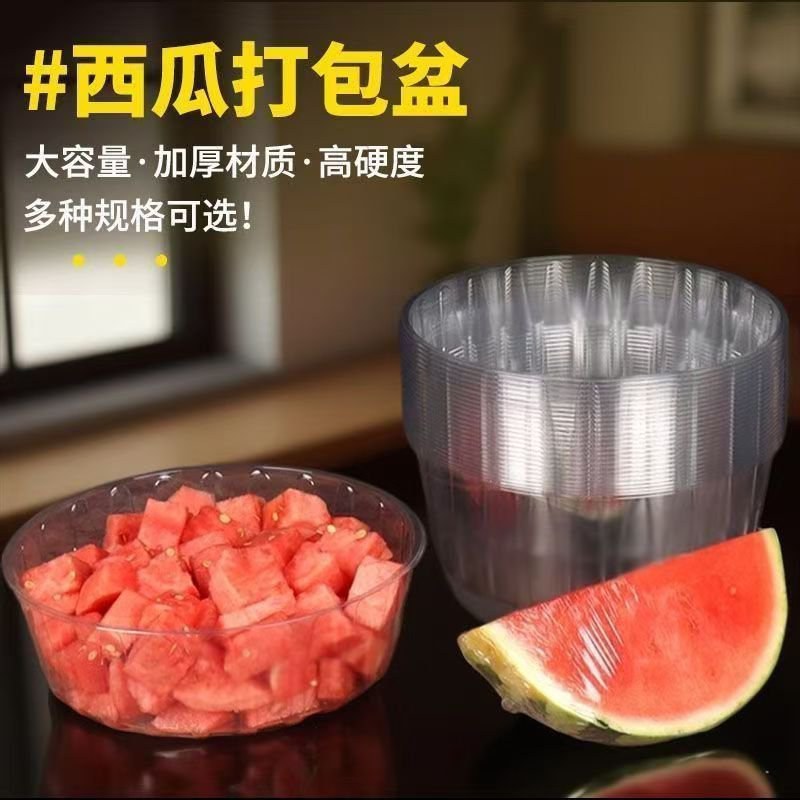 西瓜一次性加厚透明水果斤装圆形打包大容量哈密瓜包装盒果切