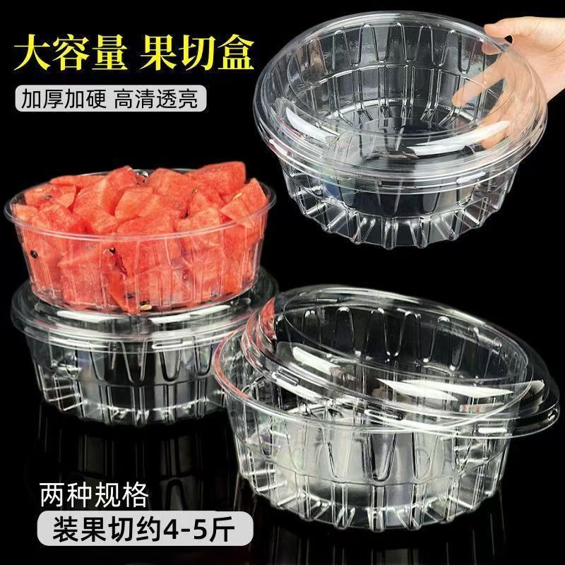 西瓜一次性加厚透明水果斤装圆形打包大容量哈密瓜包装盒果切