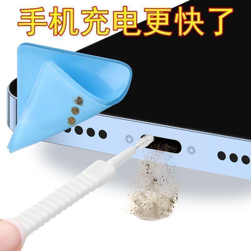 手机孔清洁充电口喇叭孔除灰尘小刷子毛刷多功能手机清洁神器