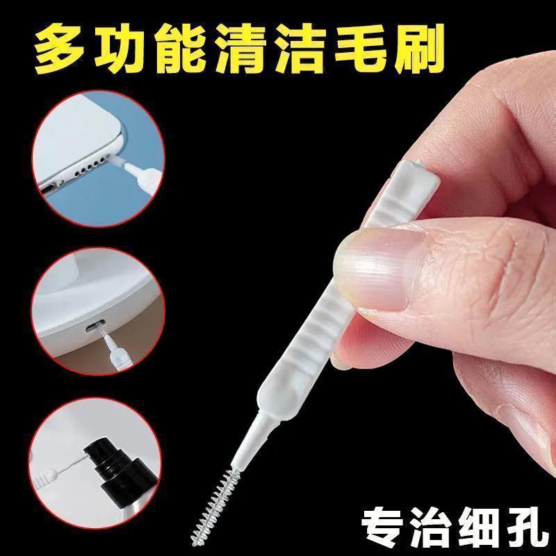 手机孔清洁充电口喇叭孔除灰尘小刷子毛刷多功能手机清洁神器