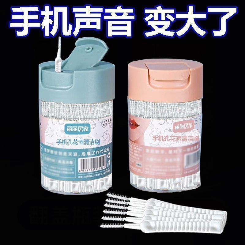 手机孔清洁充电口喇叭孔除灰尘小刷子毛刷多功能手机清洁神器