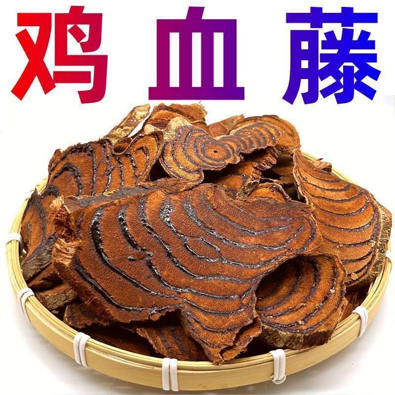 正宗野生鸡血藤